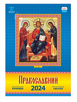Календарь Діана Плюс «Світовид Православний» 2024