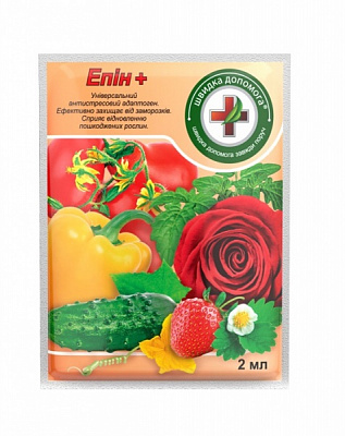 Биостимулятор роста растений Кіссон Эпин 2 мл