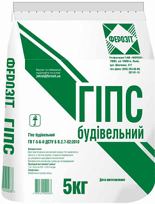 Гіпс будівельний Ферозіт Г-5 5 кг