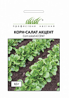 Семена Професійне насіння корн-салат Акцент (4820176696892)