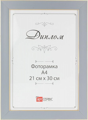 Рамка для фото ЭА-00229 21х30 см