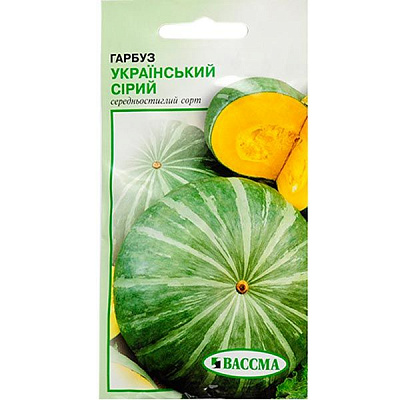 Семена Тыква Украинская серая 3 г