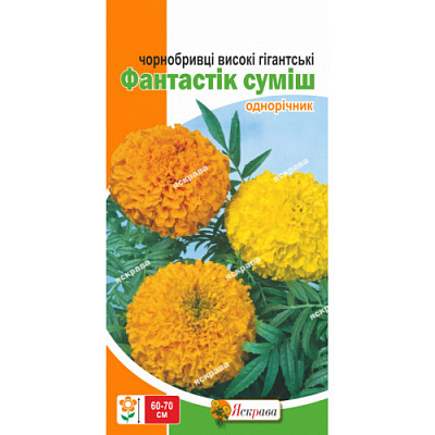 Семена Яскрава бархатцы высокие смесь