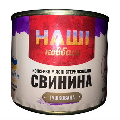 Свинина тушеная Алан 525 г