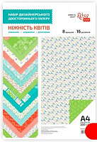Бумага для скрапбукинга Нежность цветов 8 л двухсоторонний 21х29,7 см 200 г/м² Rosa Talent