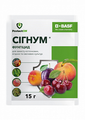Фунгицид ProtectON Сігнум в.г. (15 гр)