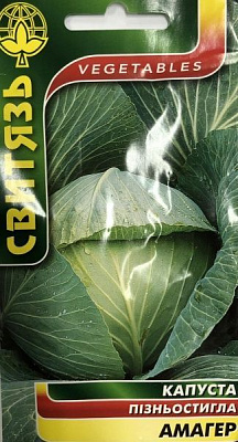 Насіння Свитязь капуста білоголова Амагер 3г (4820009670075)