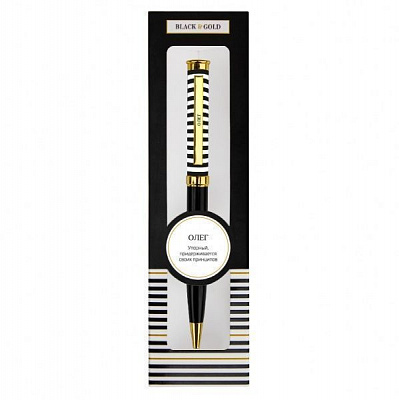 Ручка шариковая Be Happy Black&Gold 074-Олег 