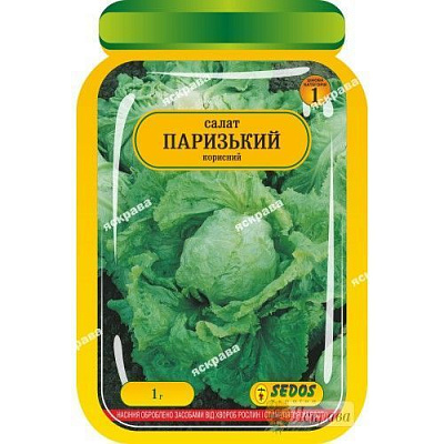 Семена Яскрава салат 1г