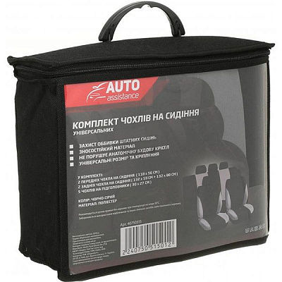 Комплект чехлов на сиденья Auto Assistance TY1622-1 черный с серым
