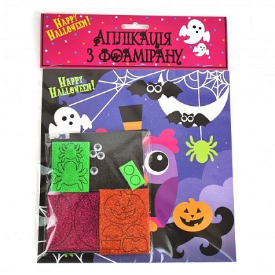 Аплікація Хелловін 2 Аплі-Краплі