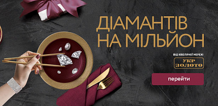  Поздравляем победителей акции  "Діамантів на мільйон!"