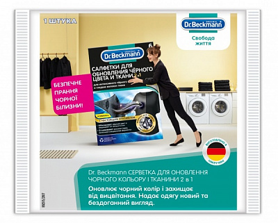 Серветка для машинного прання Dr. Beckmann Оновлення чорного кольору і тканини 2в1 6 шт 1 шт.