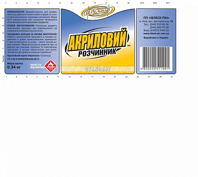 Розчинник акриловий Блеск 0,34 кг