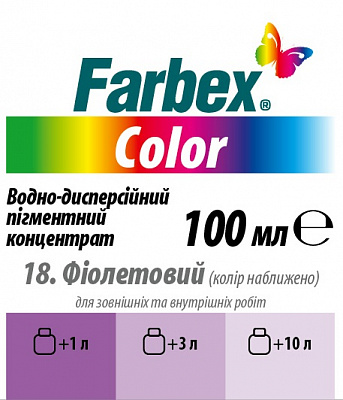 Колорант Farbex Color фиолетовый 100 мл