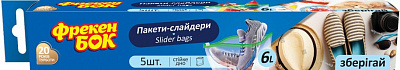 Пакеты-слайдеры Фрекен Бок 6 л 5 шт.