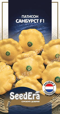 Насіння SeedEra патисон Санбурст F1 10 шт. (4823114403439)