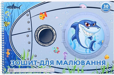 Альбом для рисования Акула Shark