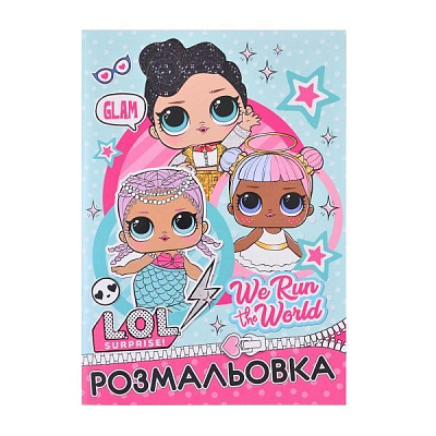 Розмальовка «We run the world 742476»