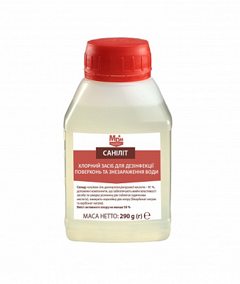 Таблетки Саніліт для обеззараживания технической воды и дезинфекции 290 гр.