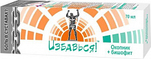 Гель-бальзам Живокіст з бішофітом 70 мл