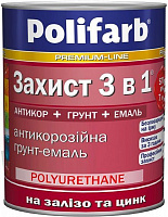 Грунт-эмаль Polifarb полиуретановая Захист 3в1 антикоррозионная RAL 3003 вишневый RAL 3003 глянец 0,9кг