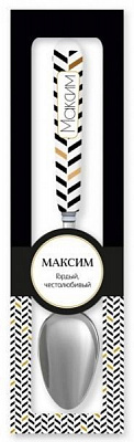 Ложка сувенірна 048-Максим Be Happy