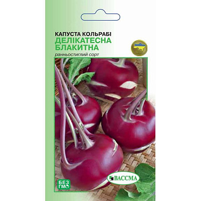 Насіння Капуста кольрабі Делікатесна блакитна 0.5 г