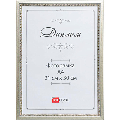 Фоторамка И-018 21x30 см