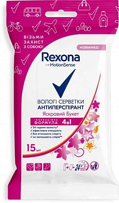 Влажные салфетки Rexona Антиперспирант Яркий букет 15 шт.