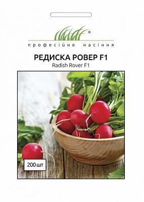 Насіння Професійне насіння редиска Ровер F1 200 шт. (4820176696571)