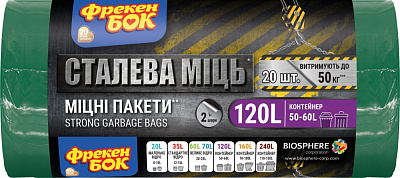 Мешки для строительного мусора Фрекен Бок «Сталева міць» зелено-черные крепкие 120 л 20 шт.