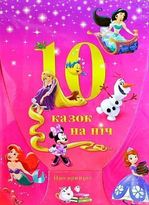 Книга «Disney 