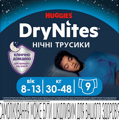 Подгузники-трусики Huggies DryNites Boy 8-13 лет 30-48 кг 9 шт.