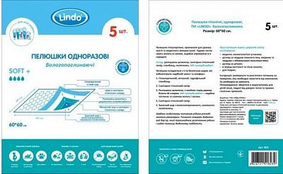 Пеленка Lindo 5 шт. 60х60 см белый 51803 