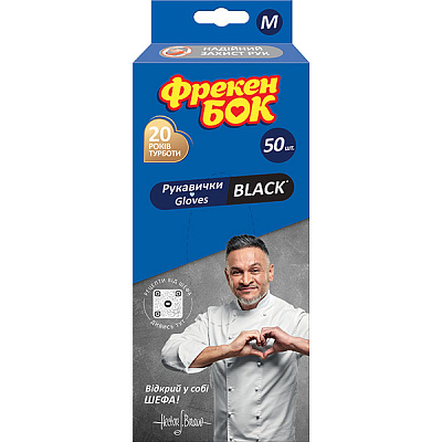 Перчатки латексные Фрекен Бок Black крепкие р. M 25 пар/уп.