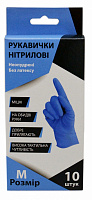 Рукавички медичні ART р.M 10 шт./уп.