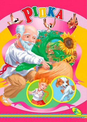 Книга «Рiпка» 978-617-663-164-4