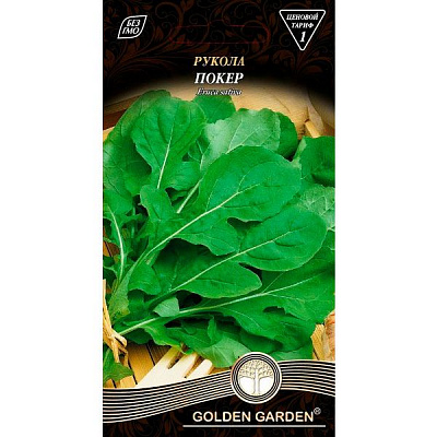 Насіння Golden Garden рукола Покер 1 г