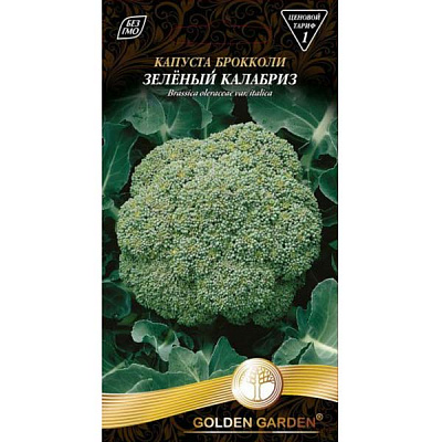 Семена Golden Garden капуста брокколи Зеленый Калабриз 0,5г