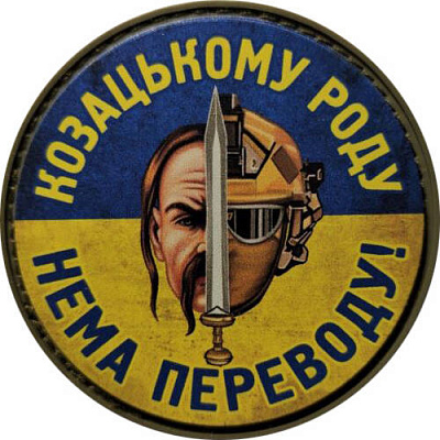 Шеврон АРТ ІДЕЯ Патч 