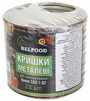 Набір кришок для консервування Belfood СКО I-82 20 шт. золото