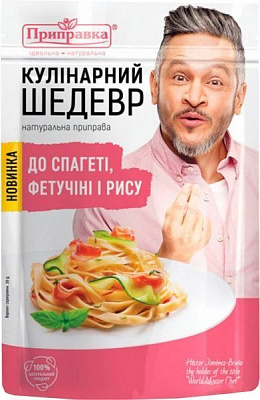 Приправа Приправка натуральная к спагетти, фетучини и риса 30 г (4820195511237)