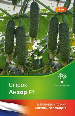 Семечки Садовий Світ огурец Анзор F1 10 шт.