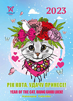 Календарь Діана Плюс «Світовид міні Рік кота. Удачу принесе!» 2023