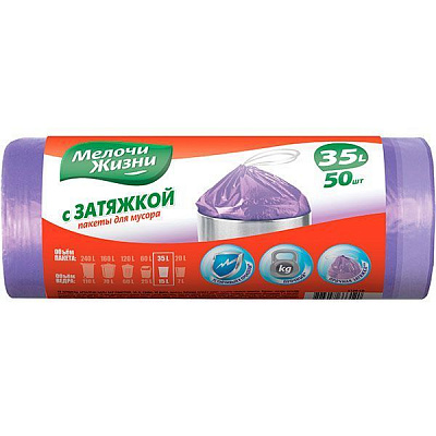 Мешки для мусора с затяжками Мелочи Жизни Стандарт крепкие 35 л 50 шт.