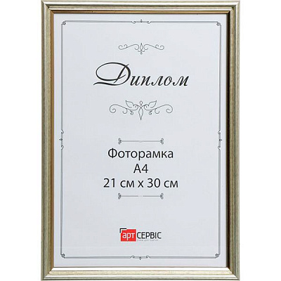 Фоторамка И-011 21x30 см