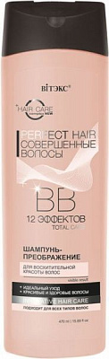 Шампунь Вітэкс Совершенные волосы 470 мл