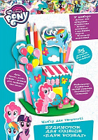 Набор для творчества Перо Домик для карандашей Парк развлечений My Little Pony