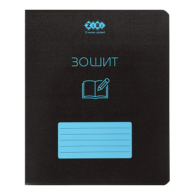 Тетрадь школьная BLACK 48 лист. клетка KIDS LINE ZB.1700-02 ZiBi